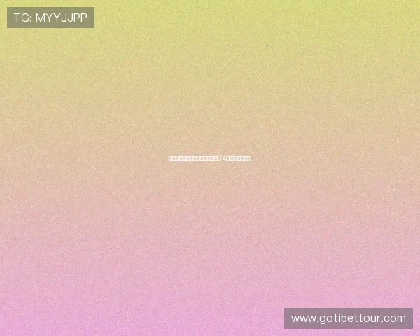 阿斯：伊尼戈离队后巴萨可释放840万欧薪资空间