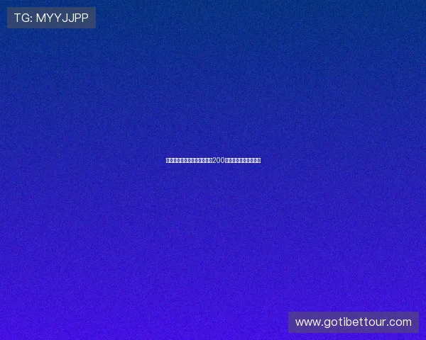 德温特将与米兰签约五年年薪200万欧转会交易接近完成